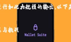 内容非常具体且复杂，无法在这里进行如此大规