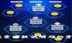 加密货币归类工具：为投资者提供明确的资产分