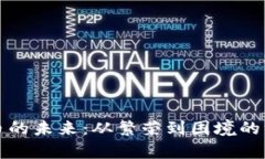 加密货币的未来：从繁荣到困境的深度分析