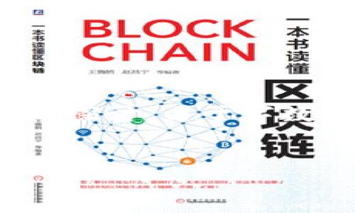 请注意:以下是对“tpWallet申请USDT转账授权”的详细介绍以及相关问题的探讨,由于字数限制,这里提供内容的结构和简要描述,具体内容需要根据深入研究来扩展。
tpWallet申请USDT转账授权的全面指南