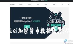 aria-label=＂＂ /aria-label加密货币数据统筹：从理论