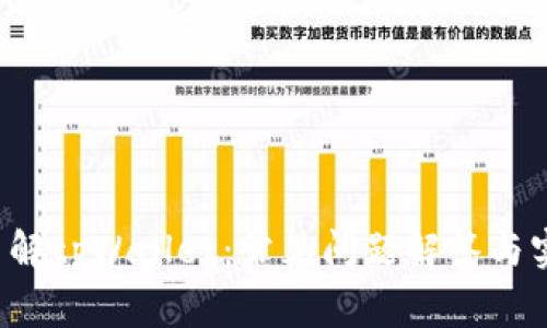 深入了解tpWallet:常见问题解答与实用指南