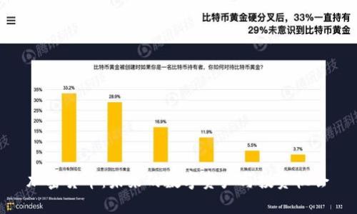 加密货币:未来的数字资产与投资机会