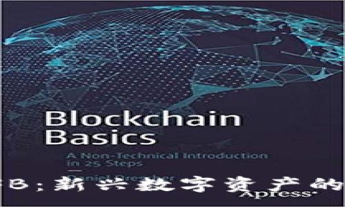 :
加密游戏货币CFB:新兴数字资产的崛起与未来趋势