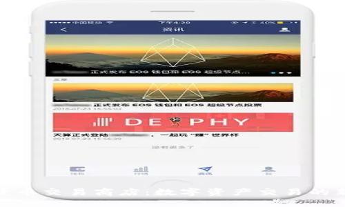 加密货币交易商店：数字资产交易的新天地