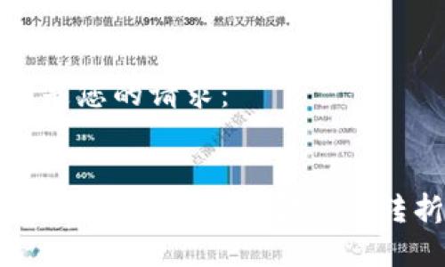 以下是您的请求：


加密货币减半：未来金融的转折点