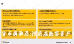  揭秘加密货币圈骗局：潜藏在数字资产背后的真