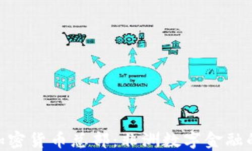 
加纳加密货币总部：非洲数字金融的崛起