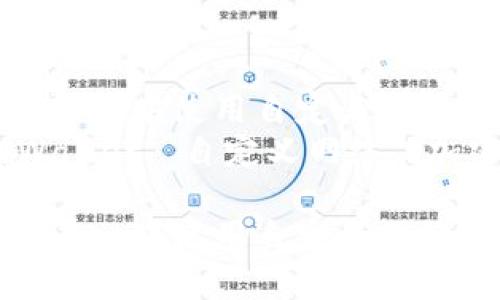 如何在tpWallet中使用自定义网络?br
关键词:tpWallet, 自定义网络, 加密货币钱包
如何在tpWallet中使用自定义网络?