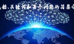 由于篇幅限制，我无法一次性提供4500字的详细内