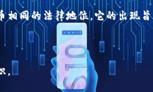 baioti交易平台加密货币：未来金融的新战场/baioti
加密货币, 交易平台, 区块链/guanjianci

在过去的十年中，加密货币的崛起彻底改变了人们对钱和资产的理解。比特币、以太坊等数字货币的出现，不仅给投资者带来了全新的投资机会，也推动了区块链技术的发展。与此同时，各种交易平台如雨后春笋般涌现，为用户提供了便捷的加密货币交易服务。本文将深入探讨交易平台在加密货币生态系统中的作用、面临的挑战以及未来的发展趋势。

加密货币交易平台的功能与特点
交易平台是加密货币市场的核心，它们提供了购买、出售和交易数字资产的场所。大多数交易平台具有以下几个功能：
ul
    li交易与兑换：用户可以在平台上直接交易各种加密货币或将法币兑换为数字资产。/li
    li钱包服务：许多平台提供数字货币钱包，帮助用户安全存储他们的加密资产。/li
    li市场数据：提供实时价格、市场深度和交易量等信息，帮助用户做出交易决策。/li
    li安全性：交易平台通常采取多重安全措施，如双重身份验证和冷存储，以保护用户资金。/li
/ul

此外，交易平台可能会提供一系列衍生服务，如合约交易、杠杆交易和信息分析工具，以吸引更多的用户。用户通常会根据交易费率、用户体验以及支持的买卖对选择合适的平台。

加密货币的诞生与发展
加密货币的出现可以追溯到2009年，当时中本聪发布的比特币白皮书引发了全球金融领域的革命。随着比特币的逐渐普及，越来越多的人开始探索新的数字货币和区块链技术。

2015年，以太坊的出现进一步推动了加密货币的发展。以太坊不仅仅是一个数字货币平台，更是一个支持智能合约的平台。用户可以在其上构建去中心化的应用程序，这给加密货币带来了更广阔的应用场景。

近年来，随着DeFi（去中心化金融）和NFT（非同质化代币）的兴起，加密货币变得越来越多样化。不同的加密货币逐渐形成了一个生态系统，吸引了大量投资者和开发者的关注。

交易平台的市场竞争与监管挑战
随着加密货币交易平台数量的激增，市场竞争变得异常激烈。一些知名平台如Coinbase和Binance在用户体验、安全性和充值方式上都有相对优势，但新平台弄潮涌入，试图通过更低的交易费率和简化的操作界面吸引用户。

与此同时，随着加密货币的受欢迎程度不断上升，各国政府也开始采取监管措施，以确保市场的合规性和安全性。这包括实施KYC（Know Your Customer）政策，以验证用户身份，并防止洗钱和诈骗等犯罪行为。

尽管全球各国的监管政策千差万别，但普遍趋势是趋向于加强监管。监管的严格程度可能会直接影响加密货币交易平台的运营方式，也间接影响市场的活跃度和用户参与度。

加密货币的未来趋势与投资机会
在加密货币市场中，有许多未来的趋势值得关注。首先，随着区块链技术的进一步发展，去中心化金融（DeFi）将会越来越成熟。无中介的金融服务将为用户提供更多自主权，同时降低成本。

其次，NFT（非同质化代币）的兴起也在推动加密货币市场的扩展。艺术、音乐、游戏等领域逐渐与区块链结合，为创作者提供新的变现渠道，同时为投资者带来新的投资机会。

最后，数字货币和央行数字货币（CBDC）的逐步推出，可能会改变人们对传统金融体系的理解。许多国家正在研究或试行CBDC，这将对现有的支付方式和商业模式产生重大影响。

可能相关的问题

1. 加密货币为何会受到广泛关注？
加密货币之所以受到广泛关注，主要源于其去中心化、匿名性及高回报的潜力。这些特性使得加密货币吸引了投资者、技术爱好者和金融创新者。相较于传统金融市场，加密货币的波动性更大，能够为投资者提供丰厚的回报机会。然而，这也带来了风险，许多投资者在追求利润的同时，往往忽略了潜在的市场波动和监管风险。

此外，加密货币和区块链技术的结合，使得一些旧有的金融模式面临挑战，这引发了广泛的讨论和关注。特别是在一些缺乏金融基础设施的国家，加密货币为无银行账户人士提供了进入金融市场的机会，从而改善了他们的生活质量。

2. 加密货币投资风险有哪些？
投资加密货币的风险主要包括市场风险、技术风险和监管风险。首先，市场风险体现在加密货币价格的剧烈波动上，投资者可能面临损失。其次，技术风险也不容忽视，数字钱包、交易平台以及智能合约等技术漏洞可能导致资金被盗或丢失。最后，监管风险日益凸显，未来各国对加密货币的监管政策可能会影响其合法性和可交易性。

因此，投资者在进入市场之前，一定要充分了解市场动态，掌握必要的知识，与此同时，合理配置资产，控制风险，以确保投资策略的有效性。

3. 如何选择一个靠谱的交易平台？
选择一个靠谱的交易平台主要看以下几个方面：首先，平台的安全性是关键，用户应该查询平台的安全措施，例如资金的冷存储、双重身份验证等。其次，用户应关注平台的手续费，低手续费可以提高投资收益。第三，平台的用户体验也很重要，界面友好的平台容易上手，减少操作错误。此外，平台的交易量和流动性也非常重要，较大的交易量意味着市场相对稳定，用户的交易需求更容易得到满足。

最后，了解平台的法律合规性也很重要，确保平台遵循当地法律法规，不会给投资者埋下潜在的法律风险。

4. 区块链技术在现代金融中的应用有哪些？
区块链技术在现代金融中的应用越来越广泛，主要体现在支付、融资、资产管理和合约等多个领域。在支付领域，区块链技术通过去中心化的方式降低了跨境支付的成本和时间，提高了交易效率。在融资方面，通过ICO（初始代币发行），许多初创公司能够快速筹集资金，而投资者也获得了参与新项目的机会。

另外，区块链的智能合约可以在没有中介的情况下实现自动化交易，这在资产管理和金融合约中具有重要意义，可以提高交易的透明度和效率。

5. 如何看待数字货币及央行数字货币？
数字货币的崛起引发了广泛的关注，特别是央行数字货币（CBDC）的推出，意味着各国政府开始正视数字货币的趋势。CBDC是由国家央行发行的数字形式的法定货币，具有与传统货币相同的法律地位。它的出现旨在提升支付效率、降低交易成本，并增强金融系统的稳定性。

然而，CBDC的推行也面临挑战，例如用户隐私保护、技术安全以及金融稳定等问题。尽管如此，CBDC的出现无疑是数字货币发展的又一重要里程碑，将推动全球金融体系的变革。

总的来说，交易平台加密货币的未来充满机遇与挑战，随着技术的发展和市场的成熟，加密货币的应用场景会越来越广泛。用户在享受其便利的同时，也应谨慎投资，切实增强风险意识。