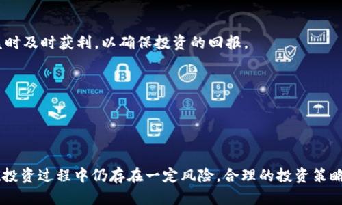 jiaotiGMT：全球市场通证的崛起与前景分析/jiaoti
GMT, 加密货币, 全球市场通证/guanjianci

### 引言

加密货币市场正处于一个快速发展的时代，各种新的币种和项目层出不穷。其中，GMT（全球市场通证）作为新兴的加密货币，逐渐引起了投资者和市场的关注。GMT不仅是加密货币，更是区块链技术赋能下的新经济形式代表，它旨在打破传统市场的壁垒，实现全球各类资产的数字化和流通。在本文中，我们将对GMT进行详细介绍，探讨其背景、运作原理、市场前景等多个方面。

### GMT的背景与起源

GMT的出现源于对传统金融市场的反思与挑战。随着区块链技术的迅速发展，越来越多的金融产品和服务开始向数字化转型。GMT的设计初衷就是为了创造一个透明、去中心化的市场环境，使得投资者能够更便捷地参与到全球资产的交易中。GMT项目的团队由一批拥有丰富金融和技术背景的专业人士组成，他们希望借助区块链技术的优势，推动全球市场的数字化进程。

GMT的发行和流通是基于以太坊区块链，这意味着GMT能够利用以太坊的智能合约技术，实现自动化的交易和合规性。通过这些技术，GMT为用户提供了高效、安全的交易体验，同时也在一定程度上增强了用户对项目的信任。

### GMT的运作机制

GMT的运作机制主要包括两个方面：交易平台与流通生态。首先，GMT提供了一个去中心化的交易平台，用户可以通过该平台进行各种数字资产的交易，而不需要依赖传统的中介机构。这样的设计不仅降低了交易成本，也提高了交易的安全性。

其次，GMT的流通生态系统致力于为用户提供多样化的金融服务，如资产管理、借贷和投资组合等。用户可以通过持有GMT，参与一些特定的金融产品，享受相应的收益。这种机制不仅激励了用户持有GMT，也促进了市场的流动性。

### GMT的市场前景

随着全球对数字货币的认可度不断提升，GMT作为其中的一部分，其市场前景引人关注。从技术层面来看，GMT的去中心化特性使其具备了抗风险能力，能够有效应对市场波动。从用户需求来看，越来越多的投资者开始倾向于数字资产投资，而GMT恰好满足了这一需求。

此外，GMT还在不断扩大其实用场景，其团队积极寻求与各类企业和机构的合作，推动GMT在实际生活中的应用。例如，某些零售商和线上平台接受GMT支付，这为用户提供了更多的使用场景，并进一步提升了GMT的价值。

## 相关问题分析

### 问题一：GMT与其他加密货币相比，具有哪些独特优势？

在加密货币市场，竞争十分激烈，因此新兴的货币需要有明显的独特优势才能吸引用户和投资者的关注。GMT作为一款新兴的加密货币，其相较于比特币、以太坊等主流币种，具有以下几个独特的优势：

1. 去中心化与透明性
GMT基于区块链技术，确保了交易过程的透明性和不可篡改性。在传统金融市场中，中心化的机制往往导致信息不对称和利益冲突，而GMT的去中心化特性有效减少了这些问题的发生。这对于投资者而言，能够更清晰地了解资金流向，增强了信任感。

2. 高效的交易机制
GMT的交易平台采用了创新的技术，能够实现快速且廉价的交易。传统的交易所通常需要收取高额的手续费，并且在高峰时段交易速度较慢，而GMT平台的去中心化设计大大提升了交易的效率，降低了成本。

3. 独特的收益机制
持有GMT的用户可以参与多种金融产品，这些产品不仅仅限于普通的资产交易，还包括借贷、质押等。通过这一机制，用户能够获得额外的收益，而不仅仅依靠价格的上涨带来的收益。这种多样化的收益方式为用户创造了更多的机会。

4. 强大的社区支持
GMT致力于建设一个活跃、互动的社区，用户可以通过参与社区活动获得奖励。这种社区合作精神不仅提升了用户的参与感，也增强了 GMT 的生态系统，促进了其长期发展。

### 问题二：GMT的投资风险是什么？

尽管GMT具有较大的市场潜力，但作为一项新兴的投资产品，仍然存在一定的风险。这些风险主要包括以下几个方面：

1. 市场波动性
加密货币市场普遍存在较强的波动性，GMT也不例外。市场行情的剧烈波动可能造成短期内投资者资金的重大损失，尤其是在市场情绪不稳定的情况下。因此，投资者在进入GMT市场时，需要有心理准备和风险承受能力。

2. 监管风险
随着加密货币市场的发展，各国政府对其监管日益加强。未来，如果有新的政策出台，可能会对GMT的流通和使用产生一定的影响。投资者需关注各国的政策动态，以便及时调整投资策略。

3. 技术风险
GMT的运行依赖于区块链技术，虽然该技术相对安全，但也并非完全无懈可击。潜在的技术问题或黑客攻击可能导致用户资金的损失。此外，GMT项目本身的技术团队和社区能否持续推动项目发展也是制约其未来的关键因素。

4. 竞争风险
市场上存在许多竞争对手，其他加密货币或金融工具的出现，可能会影响GMT的市场份额。GMT需要不断创新，提供更优质的服务，以维持自己的竞争优势。

### 问题三：如何安全地购买和存储GMT？

如果投资者决定购买GMT，安全性是一个非常重要的考量。以下是一些实用的建议，帮助用户安全地完成交易和存储：

1. 选择正规交易所
投资者应选择信誉良好的加密货币交易所，以确保交易的安全。正规的交易所通常会采用多重安全防护措施，如双因素认证、安全冷存储等。通过选择可靠的平台，投资者可以最大程度上降低资金被盗或丢失的风险。

2. 使用冷钱包存储
对于长期持有的资产，建议使用冷钱包进行存储。冷钱包是离线存储设备，能够有效防止黑客攻击。相较于热钱包（在线存储），冷钱包的安全性更高。如果投资者希望长期持有GMT，冷钱包是一个理想的选择。

3. 定期备份和更新
无论使用哪种存储方式，都应定期进行备份，以防止设备故障导致的数据丢失。同时，保持软件和设备的更新，可以防范潜在的安全漏洞，确保资金的安全。

4. 不要分享私钥和密码
最后，投资者应绝对谨慎地保护自己的私钥和账户密码，切勿随意分享。如果有人声称能够帮助你恢复资金或获取更高的收益，投资者需要保持警觉，防止被骗。

### 问题四：GMT的实际应用场景有哪些？

GMT作为新兴的加密货币，其应用场景正逐步扩大。以下是几个GMT的潜在实际应用场景：

1. 线上支付
随着越来越多的商家开始接受加密货币作为支付方式，GMT的支付能力得到了充分的发挥。在某些电商平台上，用户可以使用GMT购买商品，享受更低的手续费和更便捷的结算体验。这为GMT的流通提供了良好的基础。

2. 投资与理财
GMT除了作为一种支付工具，也可以作为投资工具。用户可以通过持有GMT参与联合投资项目，获取更高的回报。此外，某些金融产品还允许用户使用GMT质押，以获取产生利息的收益。这些金融产品的多样性使得GMT在投资和理财方面的应用得以拓展。

3. DAO（去中心化自治组织）参与
通过持有GMT，用户可以参与到治理和决策中。GMT的社区可以通过区块链投票机制选出代表，决定项目发展方向和资金使用等事项，使得每个GMT持有者均可参与到项目的治理中。

4. NFT市场交易
随着NFT市场的火爆，GMT也可以作为交易NFT的媒介之一。某些艺术创作、数字收藏等可通过GMT进行交易，使得其应用范围覆盖到更广泛的领域。

### 问题五：投资GMT的策略和建议

对于想要投资GMT的用户，制定合理的投资策略至关重要。以下是一些实用的投资策略和建议：

1. 了解市场动态
投资者首先需要了解GMT所在的市场动态，包括价格走势、市场情绪等。可以通过关注专业的财务新闻、市场分析师的报告以及社交媒体上的讨论，获取最新信息。这样能够帮助投资者在做决策时更具依据。

2. 分散投资
不建议投资者把所有的资金都投入到GMT中，分散投资是降低风险的有效策略。可以将资金分配到其他加密货币或传统资产中，通过多样化投资来降低可能出现的损失。

3. 定期评估投资组合
市场瞬息万变，定期对自己的投资组合进行评估至关重要。如果发现某一投资策略未能达到预期效果，应及时调整投资方向，以适应市场变化。

4. 设定止损和目标收益
投资者在进行交易时，应当设定止损点和目标收益。止损能够帮助投资者在市场不利情况下及时止损，避免更大的损失。而目标收益则可以让投资者在达到预期收益时及时获利，以确保投资的回报。

5. 保持学习和适应能力
加密货币市场充满了变化，投资者需要保持持续学习的态度，关注新技术、新项目的动态。这种适应能力将使投资者在市场中保持竞争力，抓住更多的投资机会。

### 结论

GMT作为全球市场通证，正逐渐在加密货币领域中占据一席之地。它的出现不仅丰富了加密货币市场的面貌，同时也为全球资产的数字化流通提供了新机遇。尽管在投资过程中仍存在一定风险，合理的投资策略、对市场的深入了解将助力投资者在GMT的投资中获得成功。展望未来，GMT有可能成为推动全球金融市场数字化变革的重要力量，值得投资者持续关注和研究。