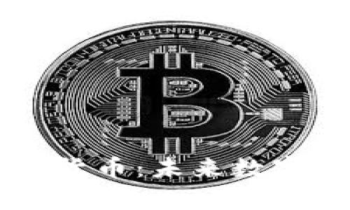 库特拉塞尔加密货币：未来数字经济的潜力之星