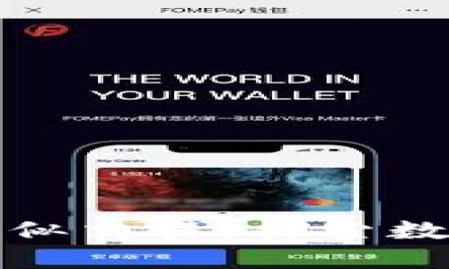 和加密货币类似交易：探索数字资产的未来