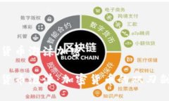 货币泡沫加密货币泡沫：加密货币的双刃剑