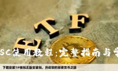 tpWallet BSC使用教程:完整指南与常见问题解析