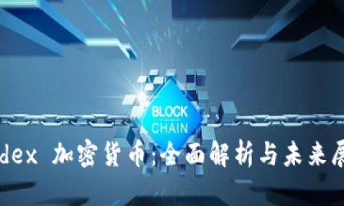 aydex 加密货币：全面解析与未来展望