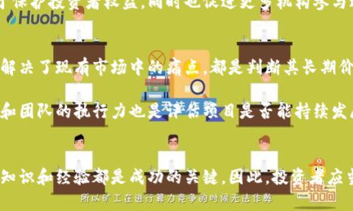 biao ti学习加密货币赚钱项目/biao ti

加密货币, 投资, 区块链/guanjianci

引言
近年来，加密货币以其创新性和潜在的高回报吸引了大量的投资者。随着比特币、以太坊等主流数字货币的崛起，越来越多的人开始关注如何通过加密货币赚钱。本文将详细探讨加密货币的赚钱项目，并提供相关的投资策略与风险管理。随着加密行业的不断发展，学习如何有效地参与这个领域变得尤为重要。

加密货币的基本概念
在进入具体的赚钱项目之前，我们首先需要了解什么是加密货币。加密货币是一种基于区块链技术的数字货币，它通过密码学技术实现交易安全，确保交易的不可篡改性。加密货币的出现打破了传统金融体系的局限，使个人可以在没有中介的情况下进行价值转移。

比特币（Bitcoin）是第一个也是最知名的加密货币。它于2009年发布，标志着去中心化金融的开端。除了比特币，还有许多其他类型的加密货币，如以太坊（Ethereum）、莱特币（Litecoin）等，它们各自具备不同的特点和用例。

加密货币赚钱的主要方式
在了解加密货币的背景后，我们可以进入到如何赚取利润的具体方式。以下是一些主要的赚钱项目：

h41. 交易/h4
交易是最直接的赚钱方式。投资者通过购买某种加密货币，然后在价格上涨时出售，从中赚取差价。这种方法需要对市场有良好的理解，能够及时抓住行情的波动。日内交易（day trading）和波段交易（swing trading）是两种常见的交易策略。

h42. 挖矿/h4
挖矿是通过计算能力来确认交易并将其记录在区块链上的过程。矿工们为这种服务获得一定数量的加密货币作为奖励。尽管挖矿对于大型矿池来说比较困难，但仍然存在一些相对较小的币种和项目，个人投资者能够参与其中。

h43. 投资基金/h4
如果你不想亲自参与交易或挖矿，可以考虑投资加密货币基金。这些基金由专业的投资管理团队运营，他们会为你管理资产并进行投资决策。这种方式风险相对较低，但管理费用相对较高。

h44. 质押（Staking）/h4
质押是一种通过将加密货币锁定在网络中来获得收益的方式。许多新型的区块链项目采用Proof of Stake（PoS）共识机制，用户通过质押他们的加密货币来支持网络的安全与运行，同时获得相应的奖励。

h45. 加密货币借贷/h4
通过借贷平台，用户可以将他们的加密资产借出，賺取利息。这种方式相对简单，同时也能够提高资金的使用效率。不过，借贷也伴随一定风险，如平台的安全性等问题。

加密货币的风险与挑战
在追逐利润的同时，加密货币市场并不是没有风险。以下是一些主要的风险与挑战：

h41. 市场波动性/h4
加密货币市场的波动性极大，价格可能在短时间内发生巨幅变化。投资者需要做好心理准备，并制定合理的止损策略，以降低风险。

h42. 安全问题/h4
加密货币的安全性问题是一个长期存在的挑战。各种交易平台常常成为黑客攻击的目标，投资者需要选择信誉好的平台，并采取适当的安全措施如使用硬件钱包等。

h43. 法规风险/h4
不同国家对于加密货币的监管政策差异较大。随着市场的普及，监管政策可能会变化，可能会对投资者造成不利影响。

h44. 诈骗项目/h4
市场中存在大量的诈骗项目，投资者需要提升警惕，仔细研究项目背景与团队信息，避免因为缺乏经验而上当受骗。

h45. 技术风险/h4
加密货币项目本身的技术风险也是一个重要的问题。比如，项目的开发进展不如预期，或是出现了技术漏洞，都可能导致投资者的资金损失。

可能相关的问题

h41. 如何选择合适的加密货币进行投资？/h4
选择合适的加密货币进行投资是成功的关键。首先，需要关注市场规模和潜在的增长空间。主流的比特币和以太坊由于其广泛的接受度和应用场景，通常被认为是相对安全的选择。但也不乏一些低市值币种具有颠覆传统市场的潜力。

其次，研究项目的背景与团队是非常重要的。一些新兴的加密货币项目可能由经验丰富的开发团队支持，他们的技术实力和市场定位将直接影响项目的成功与否。此外，项目的白皮书、社区支持以及社交媒体的反响，也能够提供投资的参考。

h42. 加密货币与传统投资的主要区别是什么？/h4
加密货币与传统投资（如股票、债券等）之间存在若干显著的区别。首先，加密货币市场是一个去中心化的市场，投资者不需要通过中介进行交易，这样可以减少交易费用和提高透明度。

其次，市场的交易时间是不限制的，投资者可以随时进行买卖，而传统市场往往有固定的交易时间。此外，加密货币市场的波动性远比传统市场大，因此要求投资者具备更强的市场分析能力和心理素质。

h43. 在加密货币投资中，如何有效管理风险？/h4
风险管理是加密货币投资中不可忽视的一环。首先，投资者应该明确自身的风险承受能力，并制定合理的投资计划。其次，分散投资是有效降低风险的策略之一。避免将所有资金投入到单一加密货币上，而是可以选择多个项目进行投资。

此外，止损策略也是风险管理中的重要工具。当投资亏损超过一定比例时，应果断止损，以避免更大的损失。最后，积极关注市场动态和新闻，及时调整投资策略，也是有效应对市场变化的重要方法。

h44. 加密货币市场的未来发展方向是什么？/h4
加密货币市场的发展方向主要受益于技术的进步和市场的需求。未来，随着区块链技术的进一步成熟，可能会出现更多具有实际应用场景的加密货币。例如，DeFi（去中心化金融）、NFT（非同质化代币）等新兴领域将为市场带来新的机会。

此外，加密货币市场的合法化与监管政策的完善也将推动其发展。随着越来越多的国家关注加密货币的监管，市场的规范化将有助于保护投资者权益，同时也促进更多机构参与进来，提升市场的稳定性。

h45. 如何评估一个加密货币项目的长期价值？/h4
评估一个加密货币项目的长期价值需要综合考虑多个因素。首先，项目的技术背景与创新性是关键。项目是否拥有先进的技术，是否解决了现有市场中的痛点，都是判断其长期价值的重要指标。

其次，项目的应用场景和市场需求也至关重要。能够在实际生活中解决问题的项目往往具有更高的长期投资潜力。此外，社区支持度和团队的执行力也是评估项目是否能持续发展的重要参考。一个活跃的社区和强大的开发团队通常意味着项目有更大的成功可能。

结论
学习加密货币赚钱项目并不是一件轻松的事情，但通过深入的研究和适当的风险管理，可以为投资者提供丰厚的回报。在这条路上，知识和经验都是成功的关键。因此，投资者应当不断学习，把握市场动态，以便在快速变化的加密货币市场中实现自己的投资目标。