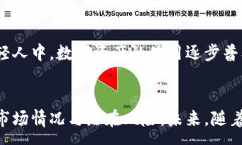 :
  乌克兰加密货币账号的现状与未来发展/  

关键词:
 guanjianci 乌克兰, 加密货币, 区块链 / guanjianci 

引言
近年来，加密货币的迅猛发展吸引了世界各地投资者的关注，尤其是在一些政治和经济动荡的国家，数字资产的兴起为资产保护和价值转移提供了新的解决方案。乌克兰作为东欧的重要国家，其加密货币市场的发展尤为引人注目。本文将深入探讨乌克兰加密货币账号的现状、法律法规、市场趋势以及未来发展方向。

乌克兰加密货币市场现状
乌克兰已经逐渐成为加密货币和区块链技术的热门地区。根据相关数据，乌克兰的数字货币用户数量在全球范围内名列前茅。乌克兰人民对加密货币的兴趣主要源于当地经济的不稳定和货币贬值的影响。因此，越来越多的投资者寻求通过加密货币来保值和增值。
国家相关部门和机构对加密货币的关注也在逐步加强。乌克兰国家银行和证券市场监管局等机构开始制定相关政策，以确保加密货币市场的安全合规。同时，政府积极探索区块链技术在公共服务和财政领域的应用，这为加密货币的发展提供了良好的政策环境。

法律法规对加密货币的影响
加密货币的法律地位是乌克兰市场发展的一个重要因素。乌克兰政府在近几年的立法过程中逐步明确了加密货币的法律属性，旨在为行业提供规范化的发展环境。目前，乌克兰还没有专业的加密货币法，但相关法律草案正在讨论中，预计未来会出台更为规范的法律法规。
此外，税收政策也对加密货币投资产生了影响。乌克兰政府考虑到数字资产的特殊性，正在研究制定相应的税收政策。这将有助于拉动更多的投资者进入市场，并促进加密经济的发展。

市场趋势与挑战
随着全球加密货币市场的不断成熟，乌克兰的加密货币市场也呈现出一些新趋势。一方面，越来越多的传统金融机构开始接受和使用加密货币与区块链技术，推动了市场的增长。另一方面，投资者对新兴代币的关注度不断上升，尤其是去中心化金融(DeFi)和非同质化代币(NFT)等领域。
然而，乌克兰的加密货币市场仍然面临一些挑战。包括市场波动性、网络安全风险以及监管不确定性等因素都可能影响投资者的信心和市场的发展。因此，投资者在进行加密货币投资时需谨慎评估风险，并保持对市场动态的关注。

乌克兰加密货币账号的注册流程
对于想参与公司市场的用户来说，开设加密货币账号是第一步。一般来说，加密货币账号开设的流程是比较简单的，主要有以下几个步骤：
ol
  listrong选择兑换平台：/strong用户需要选择一个靠谱的加密货币交易平台。目前市场上有许多交易所，如Binance、KuCoin等，用户可根据需求选定平台。/li
  listrong注册账号：/strong在交易所官网上填写相关个人信息，并完成邮箱验证。/li
  listrong身份认证：/strong根据平台要求上传身份证明文件，进行身份认证。/li
  listrong设置钱包：/strong创建加密货币钱包，用于存储用户购买的数字资产。/li
  listrong充入资金：/strong通过银行转账、信用卡等方式向账户中充入法币，开始进行加密货币交易。/li
/ol

未来发展展望
展望未来，乌克兰的加密货币市场有望继续快速发展。随着国际对加密资产认识的加深，乌克兰作为区块链技术和加密货币的重要参与者，将在全球市场中占据更重要的地位。同时，国内政策的逐步完善也为行业提供了更为稳定的发展环境。
此外，乌克兰政府有可能会进一步推动区块链技术在公共事务中的应用，提高透明度和效率。这些积极政策的实施，有助于吸引更多的国内外投资者进入市场，并推动本地初创企业的发展，最终形成一个更加完整的加密货币生态系统。

相关问题探讨

问题一：乌克兰的加密货币法规有何变化？
乌克兰的加密货币法规经过了一系列演变，反映了政府对数字资产的逐步接受。最初，乌克兰政府对加密货币持谨慎态度，并未明确规定其法律地位。但随着市场的快速发展，政府意识到明确的政策将有助于市场的规范和发展。近几年，乌克兰国家银行和相关监管机构相继提出了针对加密货币的法律草案，涉及加密货币的定义、交易、税收以及反洗钱措施等多方面内容。这些法律的草拟和实施将为加密货币的合规性奠定基础，进一步促进市场的成熟。

问题二：乌克兰加密货币的投资风险有哪些？
尽管乌克兰的加密货币市场发展迅速，但投资者仍需关注潜在的风险。首先，市场波动性极高，加密货币价格频繁波动，让投资者面临投资损失的风险。其次，由于缺乏完善的法规和监管，加密货币交易所的安全性难以保障，交易过程中可能面临被黑客攻击的风险。此外，投资者还需警惕市场的操纵行为，例如“拉盘”“割韭菜”等不法行为，这些都可能对个人投资产生较大影响。在投资前，充分的市场调研和理性的资金管理策略显得尤为重要。

问题三：乌克兰的加密货币市场竞争如何？
乌克兰的加密货币市场竞争相对激烈。目前市场上已有多家交易所和钱包提供商，各自提供不同的服务和产品。竞争者不仅包括本地平台，也包括国际知名交易所。这种竞争将促使平台不断创新和用户体验，进而吸引更多的用户和资金投入。然而，市场的竞争也可能导致一些小型交易所难以生存，最终形成几家大型平台的垄断局面。因此，未来市场的竞争格局值得进一步观察，用户在选择平台时也应谨慎考量。

问题四：乌克兰加密货币的监管措施有哪些？
乌克兰加密货币的监管措施逐渐完善，主要体现在反洗钱（AML）和打击恐怖融资（CFT）方面。乌克兰政府要求加密货币交易平台实施客户尽职调查，确保交易透明，防范洗钱和其他非法活动。此外，政府还鼓励行业自律，成立行业协会以规范市场行为。通过实施这些监管措施，乌克兰期望为投资者提供更多保障，并助力加密货币的健康发展。未来，随着法律法规的持续更新，这些措施有望更加系统化和全面化。

问题五：乌克兰的加密货币使用场景有哪些？
乌克兰的加密货币使用场景多样化，主要包括投资、支付和转账等方面。由于当地经济状况，许多居民选择通过加密货币进行资产保值与投资。此外，越来越多的商家开始接受加密货币作为支付方式，尤其是在年轻人中，数字资产的使用逐步普及。同时，由于跨境汇款的便利性，加密货币也成为乌克兰人向国外转账的有效手段。随着区块链技术的不断进步，未来可能会有更多的创新应用场景在乌克兰落地生根。

结语
总的来说，乌克兰的加密货币市场正处于一个快速发展的阶段，法律规范和市场环境的逐步改善为投资者提供了良好的发展机遇。然而，伴随市场机遇而来的挑战也不可忽视。因此，投资者需保持警惕，充分了解市场情况与潜在风险。未来，随着技术的不断演进和政策的完善，乌克兰加密货币市场将迎来更加广阔的发展前景。