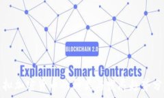   虚拟加密货币的种类与发展趋势分析