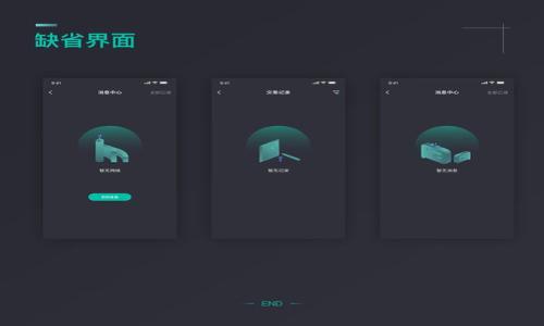 


加密货币的批准：未来的金融变革之路