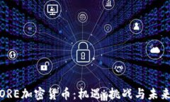 探索ORE加密货币：机遇、挑战与未来发展