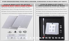 足球与加密货币：未来的数字经济交融之路