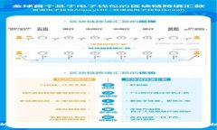 全景解析MCH数字加密货币：技术背景、市场趋势