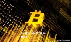 思考一个优质的  放进