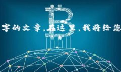 注意：尽管我可以帮助您提供关于GYY加密货币的