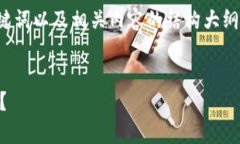 由于篇幅限制，我可以为您提供、关键词以及相