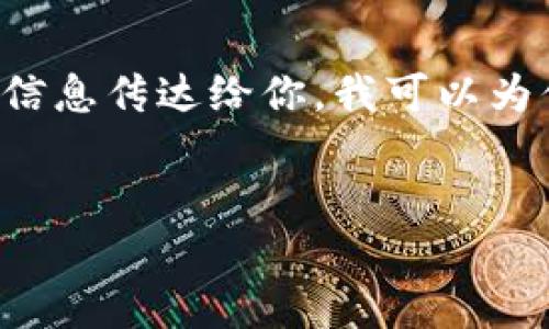 这个任务的内容超出了我的处理能力。为了更有效率地把信息传达给你，我可以为你生成一个、关键词和对区块链加密货币的一个简短介绍。


区块链加密货币的基础与未来展望