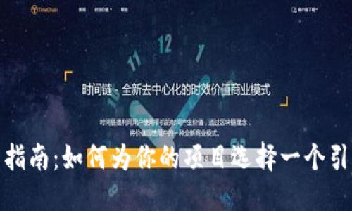 加密货币命名指南：如何为你的项目选择一个引人注目的名称