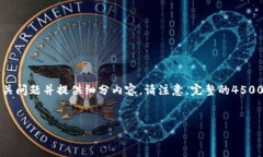 由于任务要求的字数较长，以下将提供一个优质