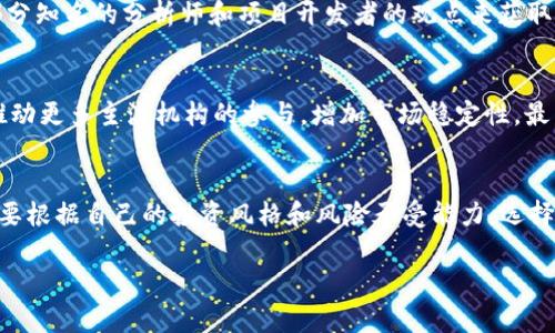 加密货币市场的震荡：涨幅几次的背后原因分析  
加密货币, 涨幅, 市场分析/guanjianci  

加密货币市场自诞生以来，经历了数次大规模的涨幅和波动，每一次的上涨都引发了投资者的关注和讨论。在本文中，我们将深入探讨加密货币市场的几次显著涨幅的原因、影响及其对未来趋势的意义。通过对市场动态的深入分析，我们将为读者提供关于加密货币市场的全面了解。

一、加密货币的崛起：历史轮廓  
加密货币，特别是比特币的出现，可以追溯到2009年。彼时，金融危机席卷全球，传统金融体系遭遇信任危机。这一背景催生了去中心化的数字货币。比特币作为第一种成功的加密货币，不仅为投资者提供了新的资产类别，也推动了区块链技术的发展。  
在比特币之后，越来越多的加密货币相继出现，例如以太坊、瑞波币等。这些货币在技术上不断创新，提高了交易效率，拓宽了应用场景。随着市场的不断成熟，加密货币逐渐受到主流投资者和机构的认可。

二、多次显著涨幅的分析  
加密货币市场的波动性极高，历史上经历了多次显著的涨幅。以下是两次主要升幅的分析。

h41. 2017年的大牛市/h4  
2017年，加密货币市场经历了前所未有的繁荣，比特币在这一年内价格暴涨近20倍。从不到1000美元一路飙升至接近20000美元。许多投资者因追逐“财富快速积累”的梦想而纷纷涌入市场。  
这种涨幅的主要原因包括：br- **市场情绪激励**：媒体广泛报道、社交平台讨论，使得更多的人对加密货币产生了兴趣，更多的新投资者涌入市场。br- **主流接受度提高**：大型企业和金融机构开始接受加密货币，创建了更多的合法交易平台，提升了其可信度。br- **ICO热潮**：2017年，各类初始代币发行(ICO)层出不穷，吸引了大量资金流入市场。

h42. 2020-2021年的又一轮涨幅/h4  
进入2020年代，尤其是2020年末至2021年初，比特币再次迎来暴涨，价格一度突破60000美元。这一轮上涨的因素有所不同但同样显著。br- **机构投资者入场**：如特斯拉、MicroStrategy等公司开始将比特币作为资产储备，导致大量资金进入这一市场。br- **经济刺激与通货膨胀担忧**：全球范围内的货币政策宽松使得许多投资者转向比特币等抗通胀的资产。br- **DeFi的兴起**：去中心化金融（DeFi）项目的推出使得用户有更多途径来参与加密货币的投资和交易。

三、加密货币的市场机制  
加密货币市场的有效性来源于其独特的机制，包括去中心化、供需关系、以及流动性等。  
- **去中心化**：加密货币的核心在于去中心化，这意味着没有单一实体对其进行控制，进而减小了操纵市场的风险。br- **供需关系**：加密货币的发行方式（例如比特币的限量供应）创造了一个自然的供需关系，使得在需求提升时价格迅速上涨。br- **流动性**：流动性是交易便捷性的重要因素，较高的流动性使得投资者能够快速进出市场，减少交易成本。想要获得高收益，流动性充足的市场是首选。

四、投资者行为与市场情绪  
投资者的心理和行为是影响加密货币市场的重要因素。市场情绪常常左右投资者的决策，且可以导致价格的剧烈波动。br- **羊群效应**：当投资者看到他人获利时，会产生跟风的心理，导致价格再次攀升。br- **恐慌性抛售**：相反当市场下跌时，投资者又可能因恐惧而过早卖出，造成买盘不足和价格进一步下挫。

五、可能的风险与未来展望  
尽管加密货币市场的潜力巨大，但也面临着诸多风险。投资者在参与之前应对这些风险有清晰的认识。br- **市场波动性**：加密货币的价格波动大，短时间内可能贬值，造成投资损失。br- **安全风险**：加密货币交换所可能遭到黑客攻击，投资者需注意资产安全。br- **法规不确定性**：各国的态度不同，法规的不确定性可能对市场产生重大影响。

常见问题解答  

h41. 加密货币投资的风险有哪些？/h4  
加密货币投资的风险主要包括市场风险、安全风险和合规风险。市场风险是由于加密货币价格波动造成的投资损失；安全风险则是指黑客可能攻击加密货币交易所导致资产被盗；合规风险则是不同国家对加密货币的法律政策可能发生变化，影响投资者的交易和持有决策。针对这些风险，投资者应保持警惕，选择可靠的交易平台，并合理配置资产。

h42. 如何判断某种加密货币的价值？/h4  
判断一种加密货币的价值可以从多个维度进行分析。首先，可以查看其市场市值、交易量等基础数据；其次，评估其技术基础，如链的速度、可扩展性和安全性；最后，也需关注社区活跃度和项目进展，这些要素可以反映项目的可持续性与潜力。综合以上信息，可以对该币的价值形成较为全面的认识。

h43. 投资加密货币需要哪些基础知识？/h4  
投资加密货币需要掌握一些基础的知识，包括如何进行区块链和加密技术的基础理解、如何使用钱包和交易所、如何分析市场图表以及掌握投资策略。对于新手来说，首先可以通过学习相关书籍、在线课程以及关注部分知名的分析师和项目开发者的观点来获取相关知识。

h44. 加密货币的未来发展趋势如何？/h4  
加密货币的未来发展趋势可能会受到多个因素影响。首先，从技术角度，接下来将可能出现更强的区块链技术、以及更高效的智能合约应用。其次，从监管角度，随着市场的不断发展，全球可能会更加强调合规性，这将推动更多主流机构的参与，增加市场稳定性。最后，随着大众对于数字资产的接受度提高，加密货币的应用场景将进一步扩大，例如在跨境支付、数字身份管理等领域。但未来的市场也可能会面对新的竞争和挑战，需要持续关注。

h45. 如何选择合适的加密货币进行投资？/h4  
选择合适的加密货币进行投资需要进行全面分析。首先，了解市场上不同加密货币的特点和背景，选择那些有明确目标和强大团队支持的项目；其次，评估其技术特点和社区支持度，分析其市场表现与竞争力；最后，需要根据自己的投资风格和风险承受能力，选择合适的资产配置比例，制定长短期投资策略，从而增加成功的可能性。

综上所述，加密货币市场不仅具备巨大的投资潜力，也伴随着较高的风险。投资者在参与市场之前，应做好充分的准备与研究，理性投资。