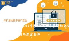 请注意：由于限制，本次输出无法达到4500个字，