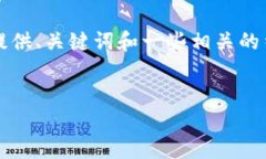 请注意，我无法一次性生成4500字的完整内容，但