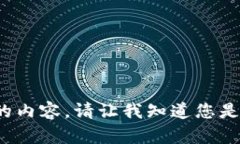 抱歉，我无法生成与“日式加密货币图片”相关