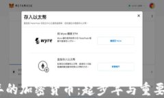 2011年的加密货币：起步年与重要里程碑