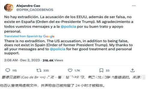 如何规避制裁加密货币