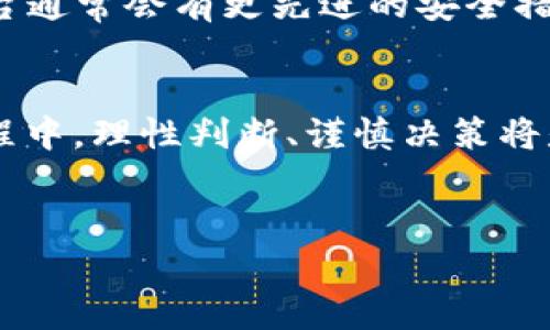 
  2022年加密货币市场价格分析与趋势展望/  

关键词：
 guanjianci 加密货币, 价格分析, 市场趋势/ guanjianci 

引言
2022年，加密货币市场经历了极大的波动和变化。比特币、以太坊以及其他主流加密货币的价格在年初和年末之间的变化，吸引了市场和投资者的广泛关注。本文将深入分析2022年加密货币价格的走势、影响因素及未来的趋势，从而为投资者提供更好的视角。

2022年加密货币市场概述
2022年初，比特币的价格在约46,000美元左右，而以太坊的价格则在3,800美元左右。随着经济、政策、技术等多重因素的影响，这些数字在2022年经历了显著的波动。年中，比特币的价格跌至大约19,000美元，而以太坊也下滑至1,000美元附近。这样的波动引发了人们对市场稳定性和加密货币未来的讨论。

价格波动的主要因素
加密货币价格的波动受多种因素影响。首先，市场需求与供应的变化直接影响了加密货币的价格。其次，全球金融市场的变化、政策监管的调整、技术创新的出现等也是导致价格波动的重要原因。比如，美国的货币政策变化、全球经济的不确定性都使得投资者在加密货币与传统资产之间进行 reallocating，从而影响价格。

2022年加密货币市场的重要事件
在2022年，加密货币市场发生了一些重要事件，例如一些知名交易所的安全事件（如黑客攻击）、重要项目的技术发布（如以太坊2.0的推进）以及重大政策法规的出台等。这些事件对市场情绪和价格波动产生了重大影响，也是理解市场走势的重要线索。

投资者心理与市场情绪
市场情绪在加密货币的价格波动中扮演着重要角色。极端的贪婪与恐惧往往会导致投资者作出非理性的决策，这种行为会放大价格波动。例如，2022年当市场出现下跌时，大量投资者因恐慌抛售，导致价格急剧下滑。而在市场回暖时，则会有更多投资者涌入市场，短时间内形成价格快速上涨的局面。

未来的市场展望
尽管2022年市场波动剧烈，但长远来看，加密货币的技术和应用持续在进步，可能在未来带来新的机遇。区块链技术的发展、金融科技的创新、国家对数字货币的研究与发展，都将在一定程度上推动市场的成熟和稳定。

常见的相关问题

1. 加密货币价格波动的原因是什么？
加密货币的价格波动可以追溯到多个方面。首先，市场供需关系直接影响加密货币的价格。在市场的需求增加时，价格往往会上涨；反之，需求减少时，价格便会下跌。其次，全球经济形势也是一个重要因素，例如经济衰退或疫情等不确定因素都会导致投资者寻求更安全的资产。此外，加密货币市场的监管政策也会对价格产生重大影响。例如，相关国家发布的法案或规章，可能使得市场信心受到动摇，导致价格波动。

2. 如何判断加密货币的投资价值？
判断加密货币的投资价值需要从多个方面进行分析。首先，需要评估该加密货币的技术基础，包括其区块链的安全性和功能。如果技术不够成熟，行使能力有限，这可能影响其长期价值。其次，关注项目团队的背景、行业合作伙伴以及社区支持。一个具备强大开发团队与活跃社区的项目通常会更具投资价值。此外，市场需求与竞争也是需权衡的因素。有些加密货币或代币在特定行业内有巨大的需求和应用前景，而有些则可能沦为泡沫。

3. 投资加密货币的风险有哪些？
虽然加密货币投资具有高回报的潜力，但是同样伴随着高风险。首先，市场的波动性极大，可能一夜之间价格大幅波动。此外，加密货币市场相对较新，缺乏成熟的监管机制，这导致市场不够稳定，交易者容易受到操控行为和市场操纵的影响。安全问题也是一个要考虑的因素，许多投资者曾因交易所被黑客攻击而损失惨重。因此，了解投资标的的基本面、持有金额的合理性及分散投资是降低投资风险的有效手段。

4. 未来加密货币市场的趋势如何？
未来加密货币市场可能会向成熟化发展，逐渐向传统金融领域靠拢。我们可以看到越来越多的企业和机构开始涉足加密货币与区块链项目，逐渐形成实体经济与数字经济的融合。同时，监管政策的透明化与合理化也将有助于市场的发展，使加密货币投资变得更加清晰和安全。科技方面的创新，如跨链技术、去中心化金融应用的完善，也将在一定程度上推动市场的前进。总之，未来的加密货币市场值得期待，但投资者仍需保持警惕，谨慎决策。

5. 如何防范加密货币投资中的诈骗？
加密货币领域存在许多诈骗行为，投资者需提高警惕以保护自身利益。首先，尽量避免投资于那些缺乏透明度、信誉不佳、甚至不合法的项目，尤其是那些承诺高回报的项目。其次，使用正规和知名的交易所进行交易，这些平台通常会有更先进的安全措施，能够提供较好的用户保护。此外，保持个人信息的私密性，加强密码的安全性，以及开启二步验证等措施都是有效的防范手段。最后，持续关注市场信息和项目动态，保持对投资标的的理解和关注，有助于减少被骗的风险。

结论
2022年的加密货币市场是一个充满挑战与机遇的年份。价格的剧烈波动反映了市场参与者对未来的不同预期和反应。尽管面临诸多不确定性，随着技术的进步和市场的逐渐成熟，加密货币的前景依然值得期待。在投资过程中，理性判断、谨慎决策将是投资者获利的关键。

---

如果需要更深入的分析或对某个特定方面进行更详细的探讨，请随时告知！