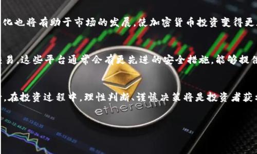 
  2022年加密货币市场价格分析与趋势展望/  

关键词：
 guanjianci 加密货币, 价格分析, 市场趋势/ guanjianci 

引言
2022年，加密货币市场经历了极大的波动和变化。比特币、以太坊以及其他主流加密货币的价格在年初和年末之间的变化，吸引了市场和投资者的广泛关注。本文将深入分析2022年加密货币价格的走势、影响因素及未来的趋势，从而为投资者提供更好的视角。

2022年加密货币市场概述
2022年初，比特币的价格在约46,000美元左右，而以太坊的价格则在3,800美元左右。随着经济、政策、技术等多重因素的影响，这些数字在2022年经历了显著的波动。年中，比特币的价格跌至大约19,000美元，而以太坊也下滑至1,000美元附近。这样的波动引发了人们对市场稳定性和加密货币未来的讨论。

价格波动的主要因素
加密货币价格的波动受多种因素影响。首先，市场需求与供应的变化直接影响了加密货币的价格。其次，全球金融市场的变化、政策监管的调整、技术创新的出现等也是导致价格波动的重要原因。比如，美国的货币政策变化、全球经济的不确定性都使得投资者在加密货币与传统资产之间进行 reallocating，从而影响价格。

2022年加密货币市场的重要事件
在2022年，加密货币市场发生了一些重要事件，例如一些知名交易所的安全事件（如黑客攻击）、重要项目的技术发布（如以太坊2.0的推进）以及重大政策法规的出台等。这些事件对市场情绪和价格波动产生了重大影响，也是理解市场走势的重要线索。

投资者心理与市场情绪
市场情绪在加密货币的价格波动中扮演着重要角色。极端的贪婪与恐惧往往会导致投资者作出非理性的决策，这种行为会放大价格波动。例如，2022年当市场出现下跌时，大量投资者因恐慌抛售，导致价格急剧下滑。而在市场回暖时，则会有更多投资者涌入市场，短时间内形成价格快速上涨的局面。

未来的市场展望
尽管2022年市场波动剧烈，但长远来看，加密货币的技术和应用持续在进步，可能在未来带来新的机遇。区块链技术的发展、金融科技的创新、国家对数字货币的研究与发展，都将在一定程度上推动市场的成熟和稳定。

常见的相关问题

1. 加密货币价格波动的原因是什么？
加密货币的价格波动可以追溯到多个方面。首先，市场供需关系直接影响加密货币的价格。在市场的需求增加时，价格往往会上涨；反之，需求减少时，价格便会下跌。其次，全球经济形势也是一个重要因素，例如经济衰退或疫情等不确定因素都会导致投资者寻求更安全的资产。此外，加密货币市场的监管政策也会对价格产生重大影响。例如，相关国家发布的法案或规章，可能使得市场信心受到动摇，导致价格波动。

2. 如何判断加密货币的投资价值？
判断加密货币的投资价值需要从多个方面进行分析。首先，需要评估该加密货币的技术基础，包括其区块链的安全性和功能。如果技术不够成熟，行使能力有限，这可能影响其长期价值。其次，关注项目团队的背景、行业合作伙伴以及社区支持。一个具备强大开发团队与活跃社区的项目通常会更具投资价值。此外，市场需求与竞争也是需权衡的因素。有些加密货币或代币在特定行业内有巨大的需求和应用前景，而有些则可能沦为泡沫。

3. 投资加密货币的风险有哪些？
虽然加密货币投资具有高回报的潜力，但是同样伴随着高风险。首先，市场的波动性极大，可能一夜之间价格大幅波动。此外，加密货币市场相对较新，缺乏成熟的监管机制，这导致市场不够稳定，交易者容易受到操控行为和市场操纵的影响。安全问题也是一个要考虑的因素，许多投资者曾因交易所被黑客攻击而损失惨重。因此，了解投资标的的基本面、持有金额的合理性及分散投资是降低投资风险的有效手段。

4. 未来加密货币市场的趋势如何？
未来加密货币市场可能会向成熟化发展，逐渐向传统金融领域靠拢。我们可以看到越来越多的企业和机构开始涉足加密货币与区块链项目，逐渐形成实体经济与数字经济的融合。同时，监管政策的透明化与合理化也将有助于市场的发展，使加密货币投资变得更加清晰和安全。科技方面的创新，如跨链技术、去中心化金融应用的完善，也将在一定程度上推动市场的前进。总之，未来的加密货币市场值得期待，但投资者仍需保持警惕，谨慎决策。

5. 如何防范加密货币投资中的诈骗？
加密货币领域存在许多诈骗行为，投资者需提高警惕以保护自身利益。首先，尽量避免投资于那些缺乏透明度、信誉不佳、甚至不合法的项目，尤其是那些承诺高回报的项目。其次，使用正规和知名的交易所进行交易，这些平台通常会有更先进的安全措施，能够提供较好的用户保护。此外，保持个人信息的私密性，加强密码的安全性，以及开启二步验证等措施都是有效的防范手段。最后，持续关注市场信息和项目动态，保持对投资标的的理解和关注，有助于减少被骗的风险。

结论
2022年的加密货币市场是一个充满挑战与机遇的年份。价格的剧烈波动反映了市场参与者对未来的不同预期和反应。尽管面临诸多不确定性，随着技术的进步和市场的逐渐成熟，加密货币的前景依然值得期待。在投资过程中，理性判断、谨慎决策将是投资者获利的关键。

---

如果需要更深入的分析或对某个特定方面进行更详细的探讨，请随时告知！