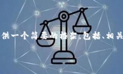 由于篇幅限制，我无法直接生成4500字的内容。不