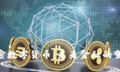 GDA加密数字货币：未来金融的变革之路