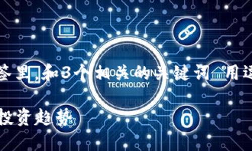 思考一个优质的，放进biasoti/biasoti标签里，和3个相关的关键词 用逗号分隔，关键词放进/guanjianci标签里：

韩国人最爱的加密货币：了解市场动态与投资趋势