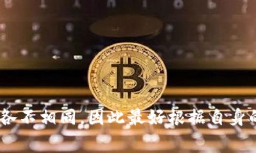 截至2023年10月，市场上有众多加密货币交易平台和交易对。以下是一些热门的加密货币交易所及其特点：

### 1. **币安（Binance）**
提到加密货币交易所，币安无疑是最具影响力的平台之一。币安提供了包括比特币（BTC）、以太坊（ETH）、瑞波币（XRP）等在内的众多加密资产交易对。用户可以通过法币直接购买加密货币，也可以在现货市场进行交易。此外，币安还提供期货交易、杠杆交易和质押功能，使得交易更加灵活多样。

### 2. **火币（Huobi）**
火币是另一个知名的交易平台，它提供优质的交易体验和丰富的交易品种，用户可以交易比特币、以太坊以及大量的山寨币。火币还具有良好的安全性和用户支持，适合不同层次的交易者，亦包含了现货、期货及杠杆等多种交易形式。

### 3. **Coinbase**
Coinbase 是全球最大的加密货币交易所之一，尤其在美国市场非常受欢迎。它以用户友好的界面闻名，非常适合加密货币新手。用户可以轻松创建账户，直接用信用卡或借记卡购买加密资产。尽管手续费较高，但其安全性和便利性使许多新手用户乐于选择。

### 4. **Kraken**
Kraken 是一家以安全性著称的加密货币交易所，提供包括法币到加密货币和加密货币之间的交易对，用户能够以较低的费用进行交易。它还提供期货交易和保证金交易，适合更具经验的交易者。

### 5. **KuCoin**
KuCoin 被称为“草根平台”，因为它支持众多小型加密货币的交易。用户不仅可以进行现货交易，还可以参与到各类相关的投资活动，如收益挖矿和质押。这个平台支持全球用户，易于上手。

### 6. **Bitfinex**
Bitfinex 是一款面向专业交易者的交易所，提供复杂的交易工具，包括杠杆交易和API接口。尽管界面稍显复杂，但其深度和流动性更高，适合那些希望精细化操作的投资者。

### 7. **Gate.io**
Gate.io 以提供多样化的交易对而闻名，用户可在这里交易各种新兴和小众的加密货币。它还提供的各类交易服务，如合约交易、场外交易和质押，吸引了多种类型的用户。

### 8. **Bitstamp**
Bitstamp 是一家老牌的加密货币交易平台，凭借其稳定性和良好的客户服务而广受用户欢迎。相比其他交易所，Bitstamp 的交易费用相对较低，非常适合长期投资者。

### 9. **Bittrex**
Bittrex 以其广泛的交易对和强大的安全措施著称。它用户所需的几乎所有主要加密货币都可以在这里找到，并且具备良好的流动性和交易深度。

### 10. **PancakeSwap**
PancakeSwap 是基于币安智能链（BSC）的去中心化交易所，允许用户使用流动性池进行交易。它的使用体验更加灵活，适合寻找新兴项目和代币的投资者。

在选择合适的交易平台时，交易者需考虑的因素不仅包括费用、可交易资产的种类，还有平台的安全性、流动性、用户体验以及客户服务的质量。每个交易者的需求各不相同，因此最好根据自身的交易策略和习惯来选择适合的平台。同时，随着市场的变化和技术的发展，新兴的交易所和加密货币也层出不穷，交易者需要始终保持对市场的敏锐观察与分析。