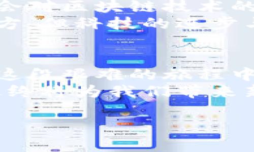 baioti揭开比特币加密货币崩溃的真相，如何在风暴中逆转局势/baioti  
比特币, 加密货币, 投资/guanjianci  

引言：数字黄金的沉浮  
在一个阳光明媚的午后，我们很难想象曾经如日中天的比特币如同晨雾中的老桥，曾闪耀着夺目的光彩，如今却遭遇了前所未有的崩溃。曾几何时，这种虚拟货币被视为数字时代的黄金，吸引着无数投资者和技术爱好者。每一次价格的波动都像是狂风中的飓风，席卷着市场的同时，也搅动了众多人的心弦。  
然而，随着市场的剧烈起伏，比特币也暴露出了脆弱的一面。让我们一起深入探讨这一崩溃背后的原因，分析如何在这场数字货币的风暴中寻找机会，逆转局势，实现财富的重生。  

一、崩溃的根源：市场心理与外部因素  
首先，要理解比特币崩溃的根源，我们必须关注背后的市场心理与外部因素。近期国际政治环境复杂多变，各国政府对加密货币的监管政策日益严格，仿佛一场无形的风暴在暗中酝酿。比如，中国政府对比特币挖矿的全面禁令就如同暴雨前的雷声，令市场感到不安。  
此外，媒体的负面报道和社交媒体上的抨击也如同撕裂的浪潮，让投资者们心生畏惧。比特币的价格一朝崩溃，许多曾经的信徒也不得不选择退缩，逃离这个曾经信奉的“数字黄金”。  

二、散户与机构投资者的心理博弈  
比特币市场，如同一座巨大的冰山，表面繁荣之下潜藏着无数未知的风险。散户投资者常常被市场的浮华所吸引，匆匆入场，却在崩溃时无处可逃。相反，机构投资者如同站在高地的猎手，冷静、果决地决策，往往能在崩盘时迅速出逃。  
这一过程中，散户与机构投资者的心理博弈愈发明显。每一轮的价格回落，都像是一场残酷的心理战，散户们在恐惧与贪婪之间徘徊。而在这个时刻，能够保持冷静、理智的投资者，往往能找到弯道超车的机会。  

三、寻找逆转的机会：策略与心态  
面对比特币的崩溃，投资者们首先要学会调整心态。失落与恐惧并不能带来积极的结果，相反，冷静与沉着能为未来的决策开辟新的视角。我们需要像一只在暴风雨中翱翔的海鸟，保持敏锐的判断，及时调整航向。  
其次，建立合理的投资策略至关重要。在崩溃后，市场往往会出现剧烈的波动，机会与风险并存。策略可能包括低位加仓、定投以及分散投资等，帮助我们在逆风中寻找到突破口。  
例如，当比特币价格大幅下跌时，可以考虑分批买入，逐步降低持仓成本。同时，关注市场的技术分析，寻找支持位与反弹点，合理设置止损止盈，尽量降低风险的同时实现收益。  

四、比特币未来的可能性：重启与重塑  
在崩溃之后，比特币真正的考验才刚刚开始。作为一种新兴的资产类别，比特币的未来充满了不确定性，但同样拥有巨大的潜力。科技的发展与社会对区块链技术的认同，或许将为比特币的复苏提供重要助力。  
想象一下，未来的比特币不再仅仅是投机的工具，而是日常交易的媒介，作为全球经济的一部分，与传统金融体系相结合。这样的情景虽然还在远方，但科技的进步与社会的认同或许将加速这一进程。  

五、结束语：在黑暗中寻找光芒  
比特币的崩溃宛如一场席卷整个市场的风暴，让无数投资者感受到前所未有的痛苦。然而，在每一次崩溃的背后，都是一次成长与觉醒的机会。在这段艰难的旅程中，我们需要学会从中总结经验、反思不足，也要勇于调整自己的投资策略，锤炼出更加成熟的投资者心态。  
当我们在黑暗中寻找光芒时，希望每一位投资者都能找准方向，逆风而行，迎接未来的曙光。无论是比特币，还是其他加密货币，数字经济的发展最终将为我们带来新的财富与机遇，让我们一起期待那个光辉灿烂的明天。  

*以上内容为框架示例，详细扩展可继续添加各类市场案例、数据分析、个人经历、文化影响等深入内容。*