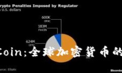 探索OneCoin：全球加密货币的未来之路