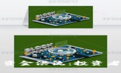 揭秘韩国加密货币交易的资金洪流：投资者如何