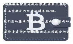 在晨曦中探索财富：加密货币分享会议通知/加密